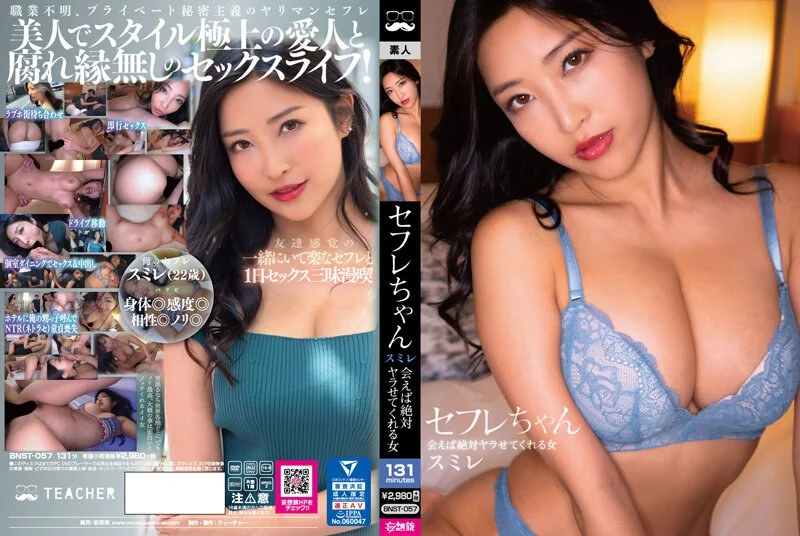 BACJ-069 完全主観NTR 寝取られ見せつけが大好きな性癖が歪んだ彼女との悪夢勃起が止まらない日常